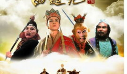 西游记电视剧,奇幻旅程，探寻真经的传奇之旅
